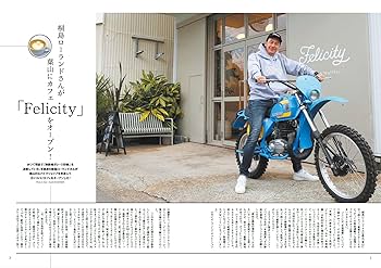 ま*く様 世田谷ベース　1〜 33　特別付録付き 所ジョージの世田谷ベース』に掲載されました！！ | 中矢パイル